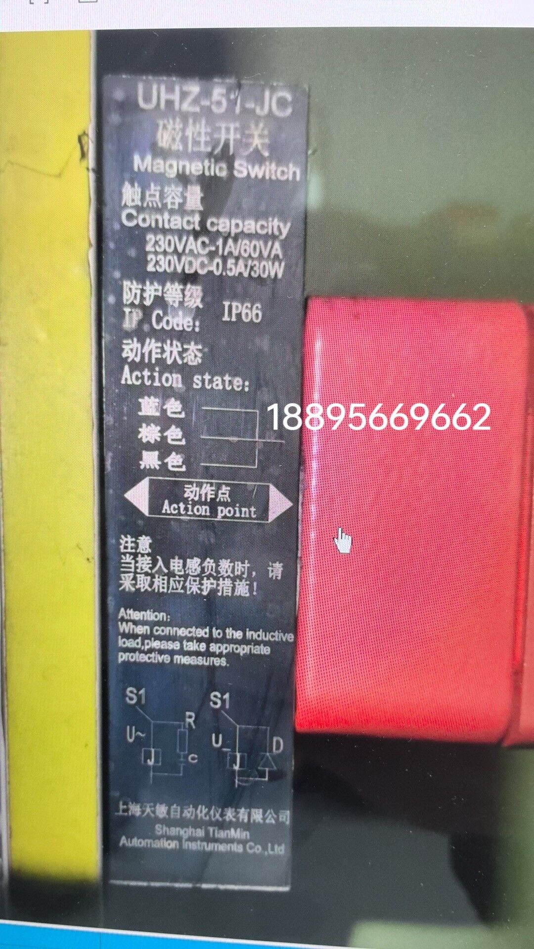 Magnetic Switch UHZ-51-JC